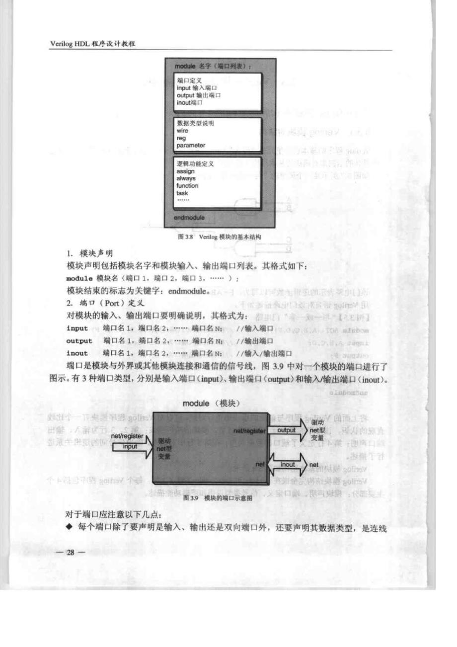 可编程逻辑器件EDA工程设计流程_第3页