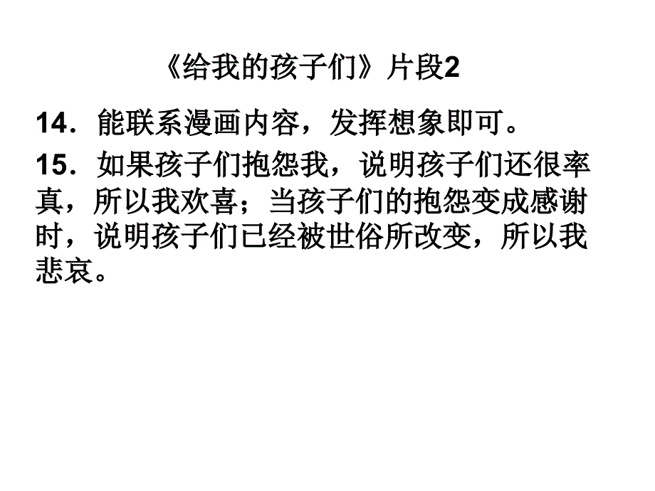 初三中考复习现代文阅读答案_第1页