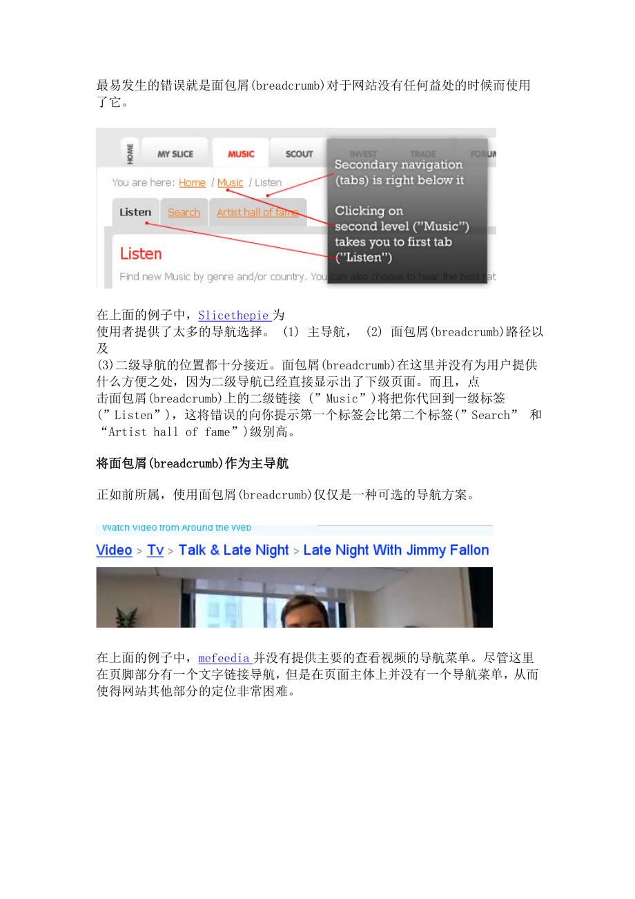 网页设计中的面包屑导航_第4页