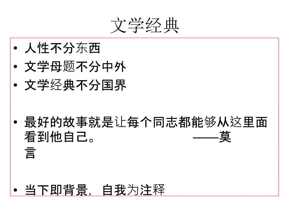 初中外国文学教学_第4页