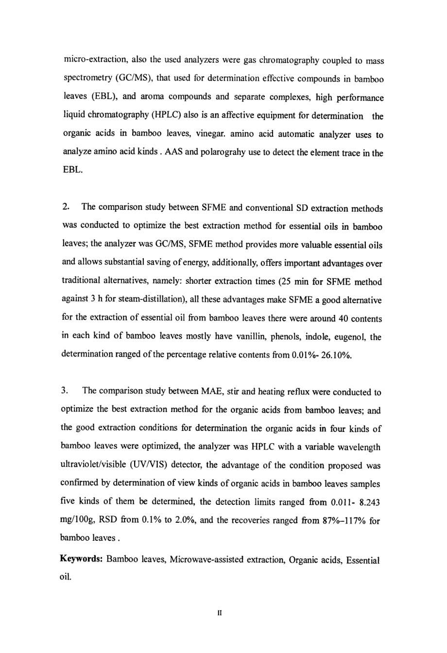 在竹叶有机酸和挥发油分析中的应用_第5页
