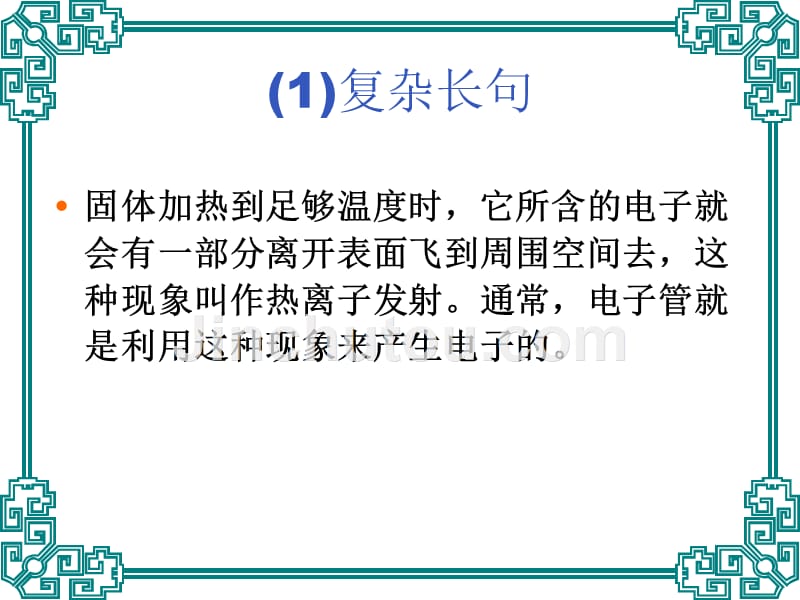 电子科技英语的特点专业英语_第5页