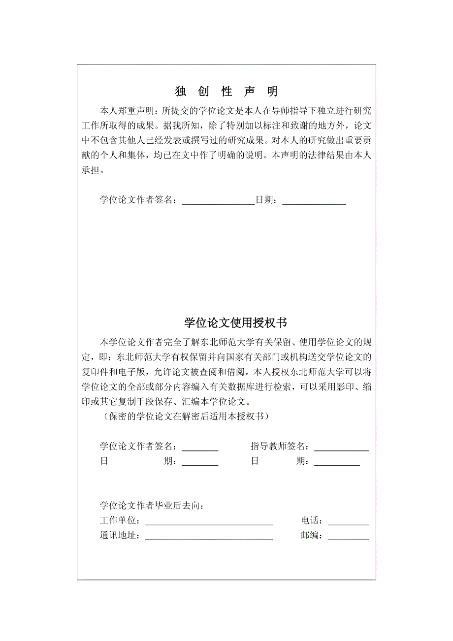 语言运用教学的反思与生成_第3页