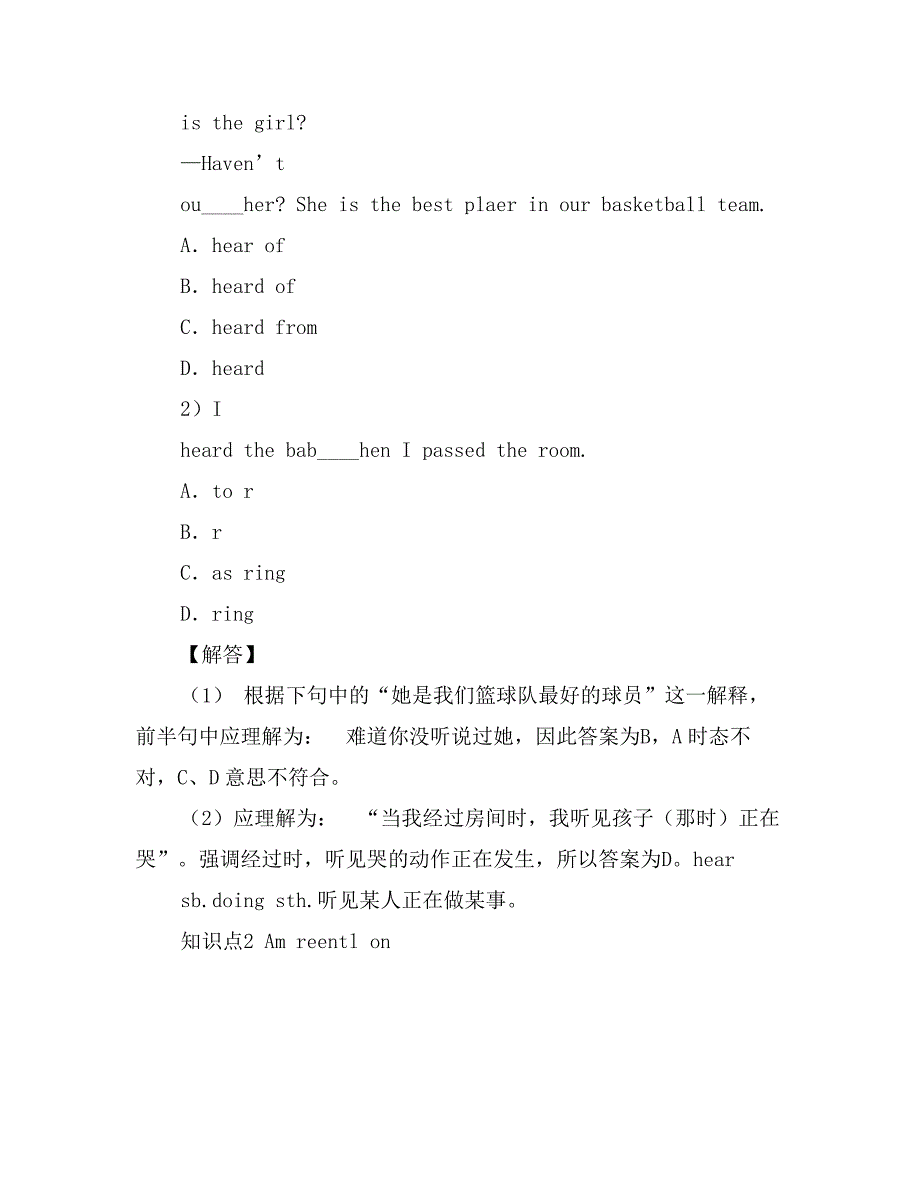 九年级英语教案示例Unit15SectionB3a_第2页