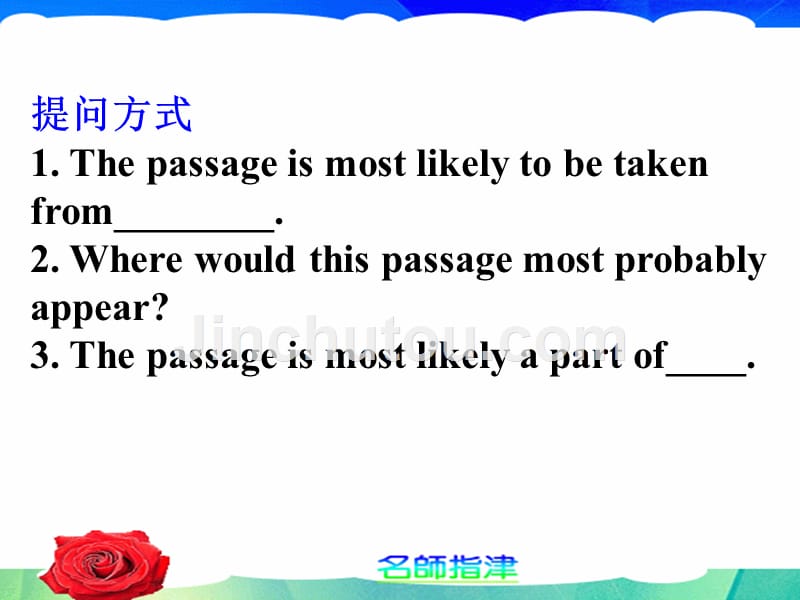 广东省连州市高三英语分类复习阅读理解推断文章出处课件_第2页