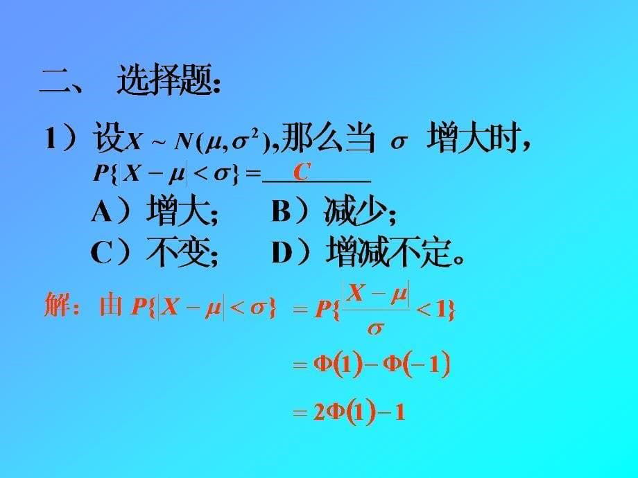 经典概率论习题二_第5页