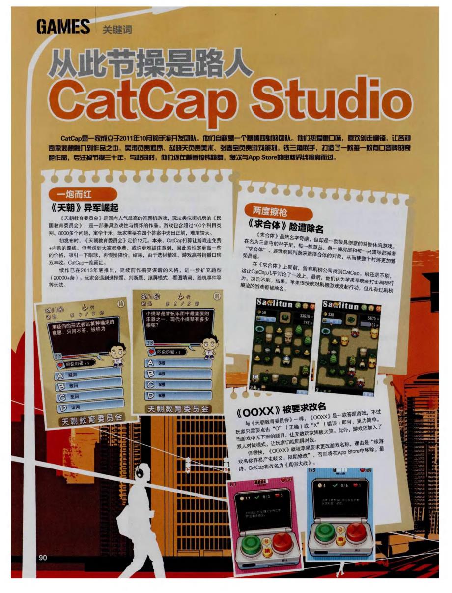 从此节操是路人 CatCap Studio_第1页