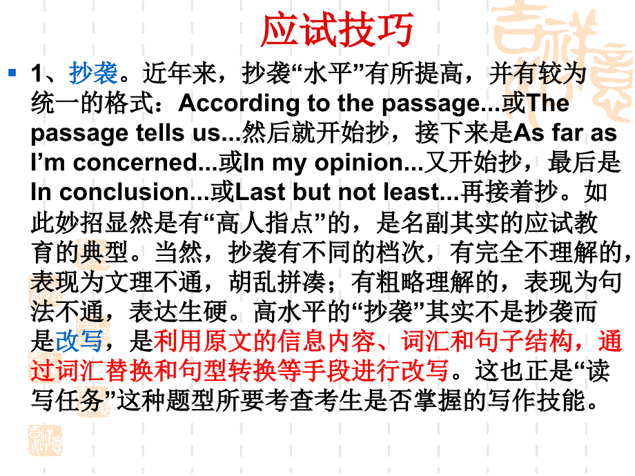 英语高考读写任务研讨_第4页