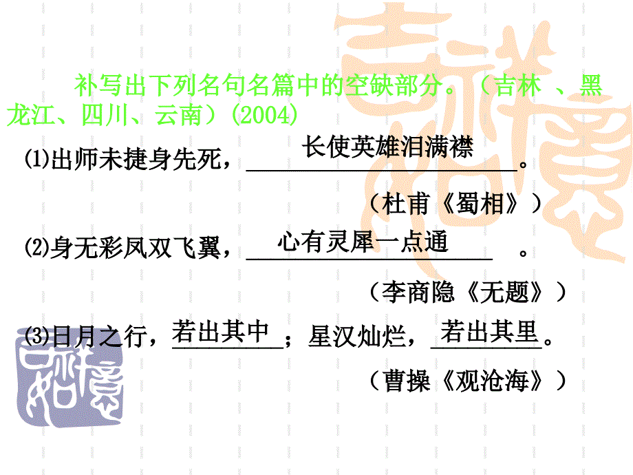 背诵常见名句名篇_第2页