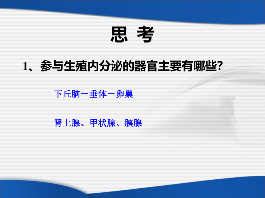 [PPT]-复旦大学附属妇产科医院_第2页