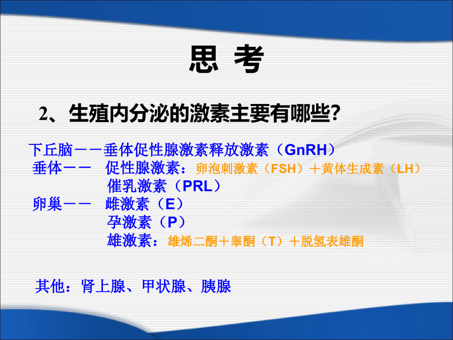 [PPT]-复旦大学附属妇产科医院_第3页