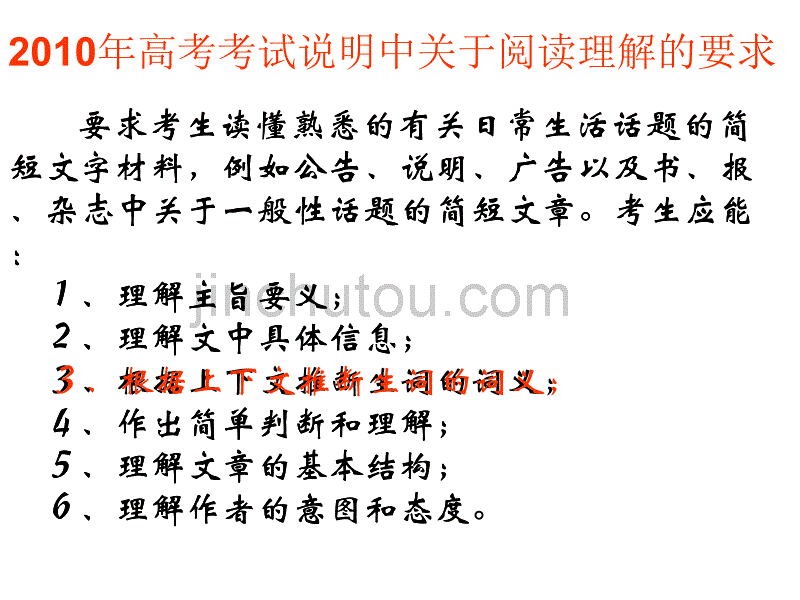 词义猜测zhangHui_第4页