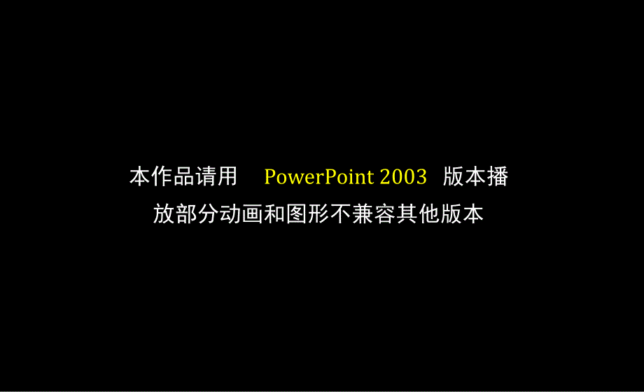 7-“金山WPS杯”第四届锐普PPT大赛70号作品_第3页