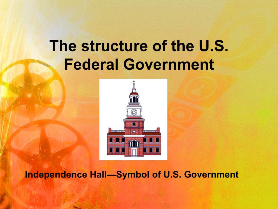 美国联邦政府结构_第1页