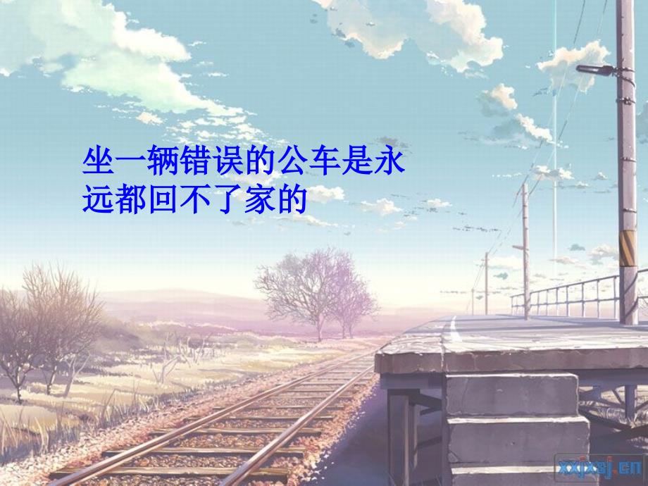 《学会调控情绪放飞好心情》心理健康教育主题班会PPT课件创新_第3页