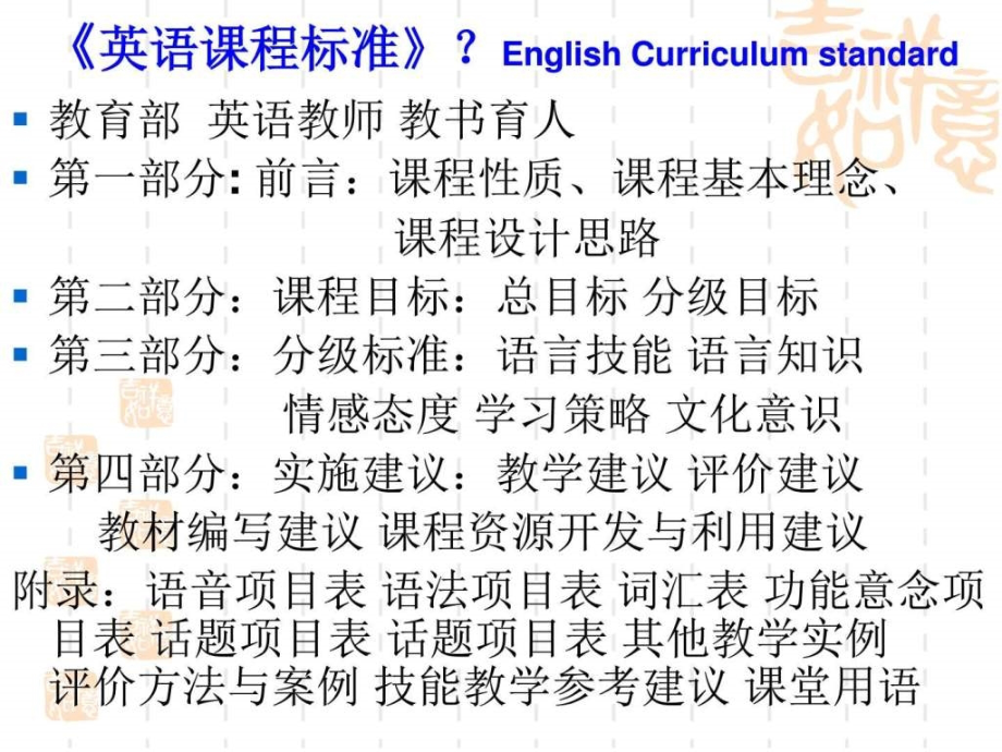 2017年中考英语讲座试题分析_图文.ppt_第4页