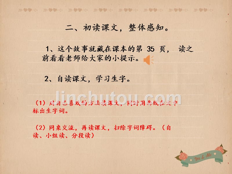 2017新人教版部编本二年级上册语文01.新部编人教版二年级语文上册《一封信》课件_第5页