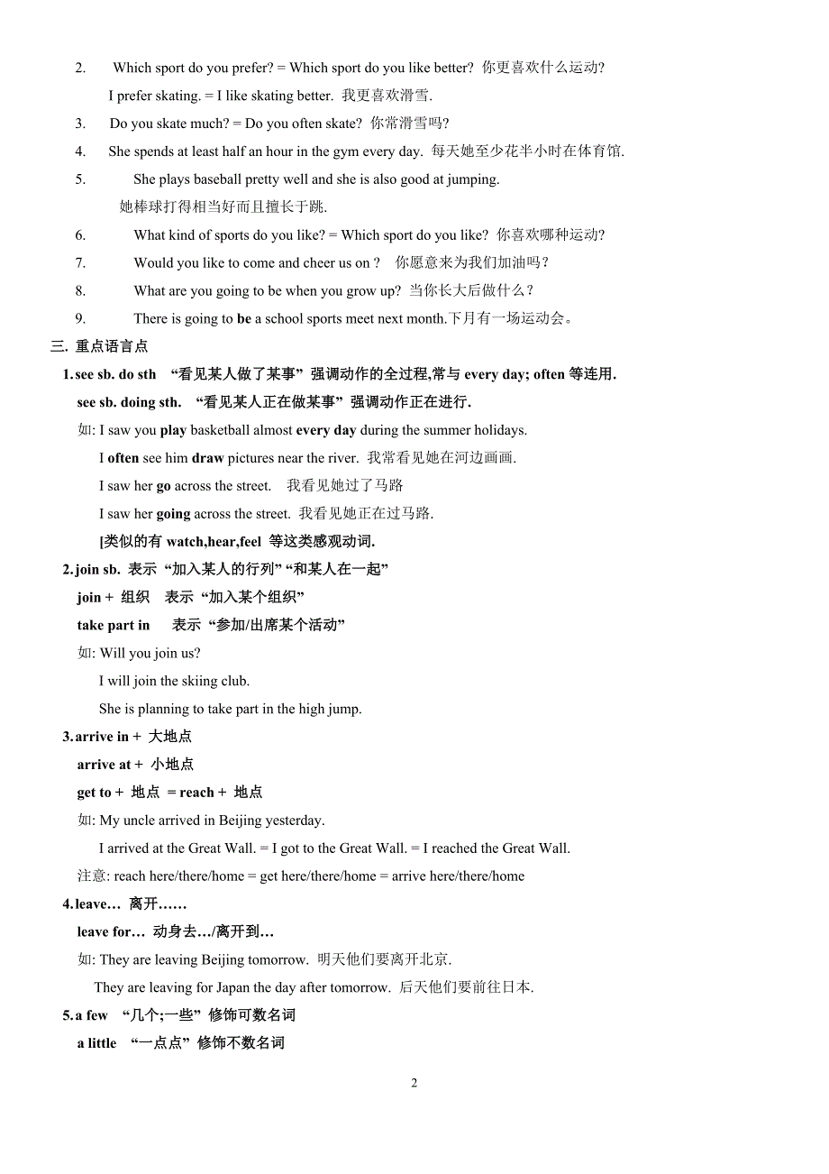 (仁爱版)八年级英语上册各单元语言点归纳及单元测试题【精品全套】 .docx_第2页