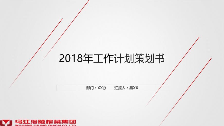 2018年销售区域经理年度规划与计划_第1页