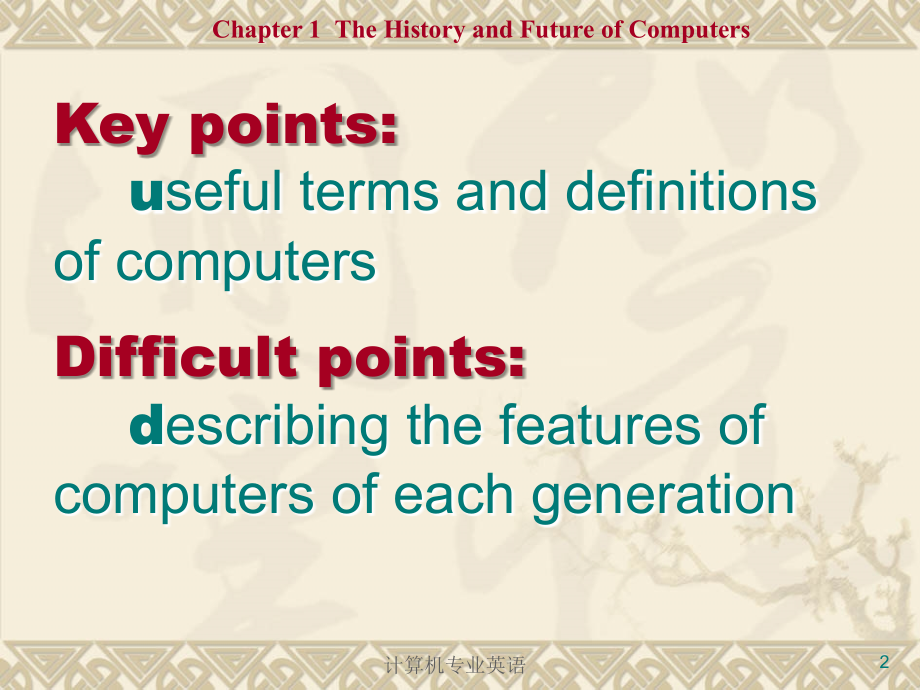 计算机专业英语chapter1_第2页