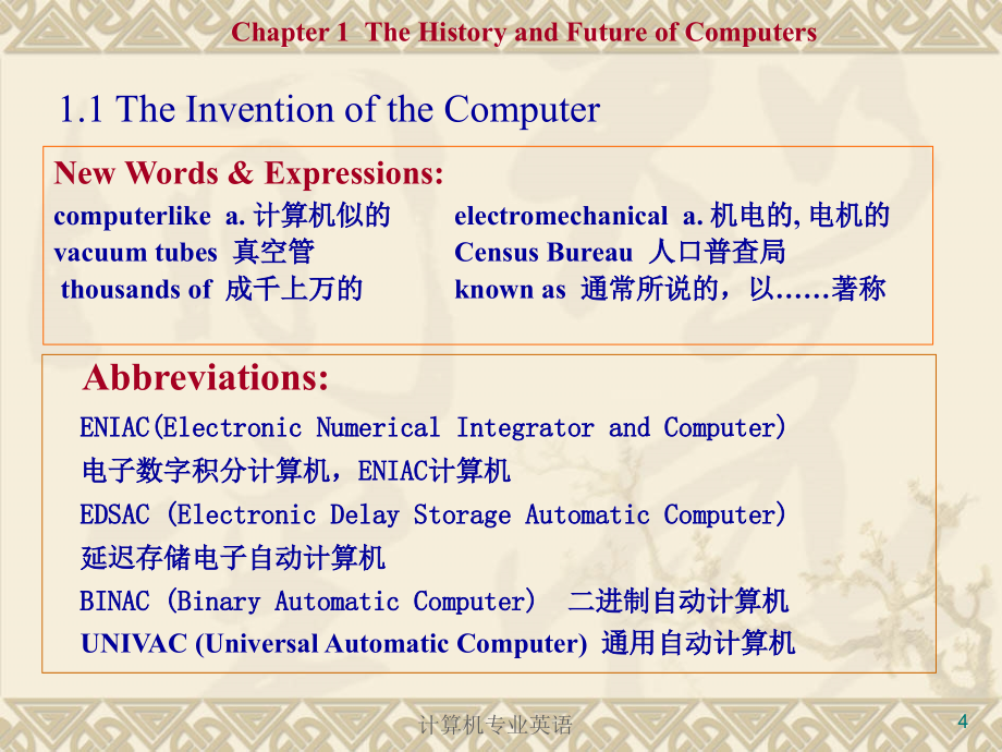 计算机专业英语chapter1_第4页