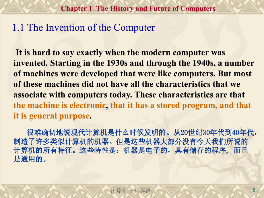 计算机专业英语chapter1_第5页