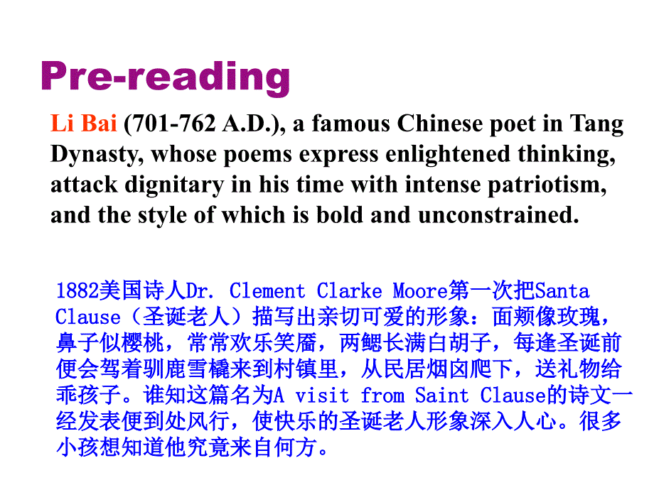 高二英语poetry课件_第4页