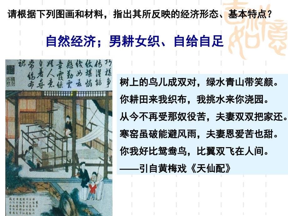 近代中国民族工业的兴起_第5页