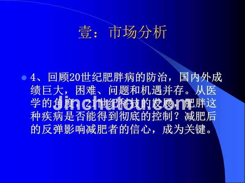 风暴2001年场推广_第5页