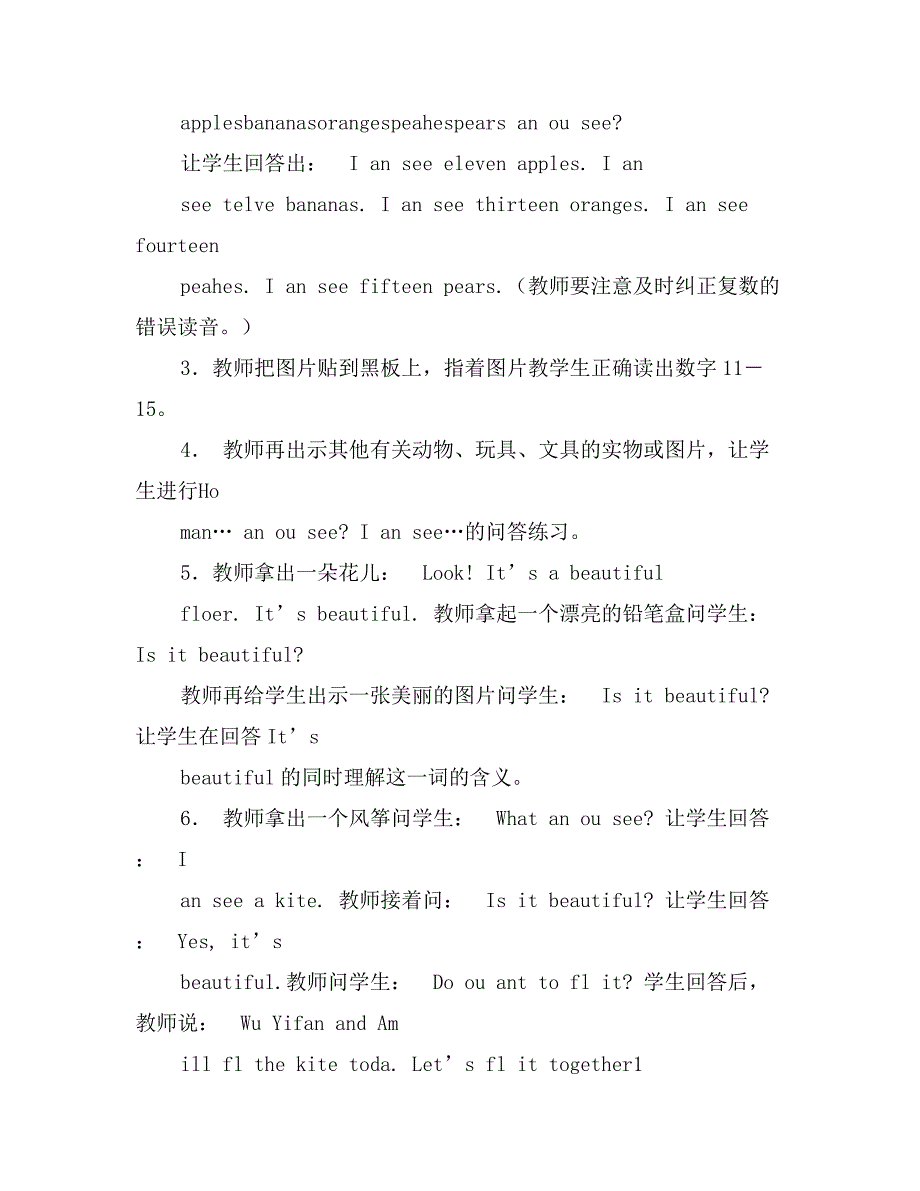 全册教案pep2Unit3Howmany-_第3页