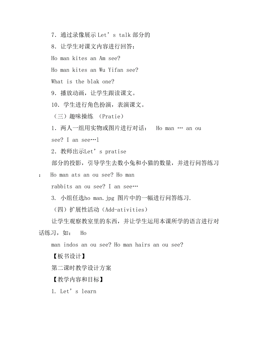 全册教案pep2Unit3Howmany-_第4页