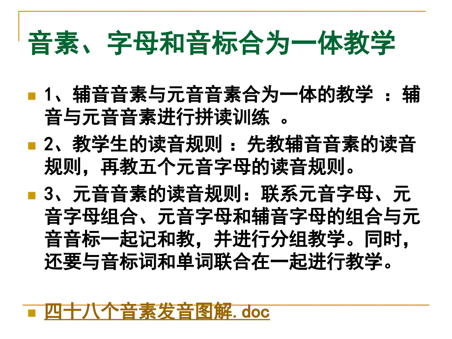 英语字母教学方法_第3页