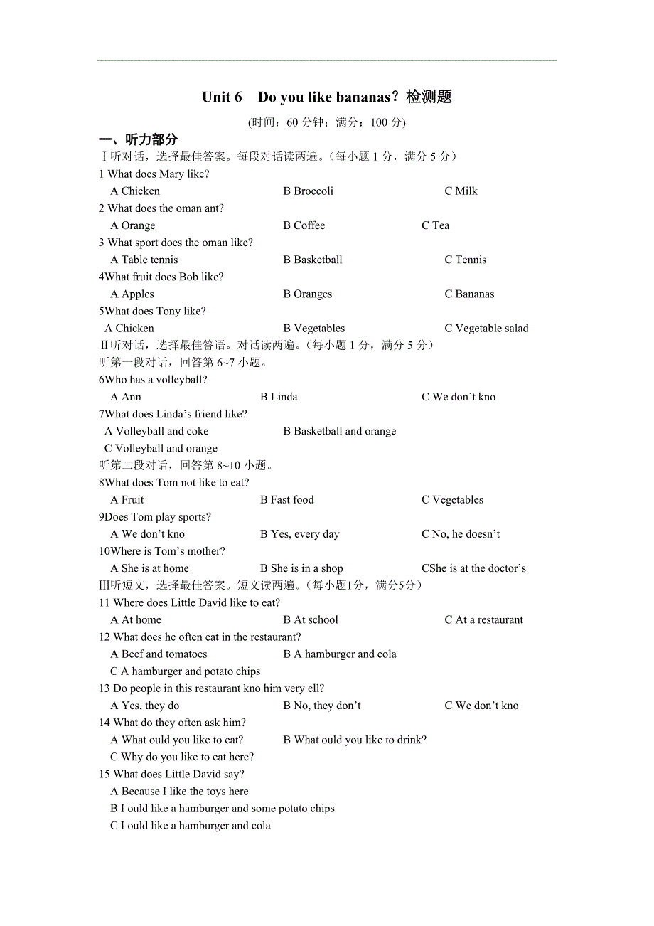 14-15学年配套中学教材全解工具版 七年级英语(上)(人教版) Unit 6  Do you like bananas？检测题_第1页