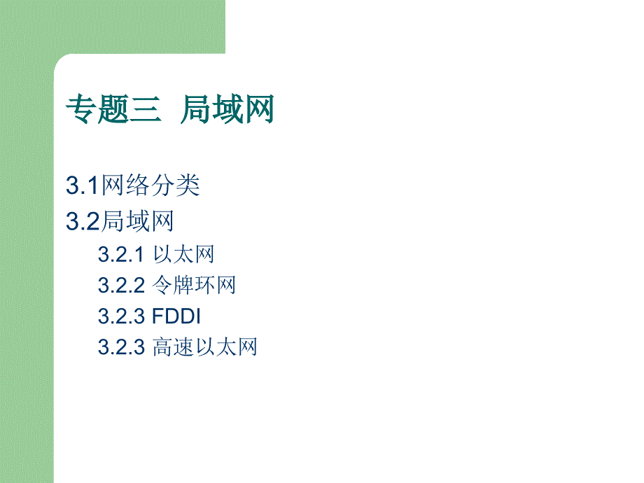 职业认证指导局域网_第2页