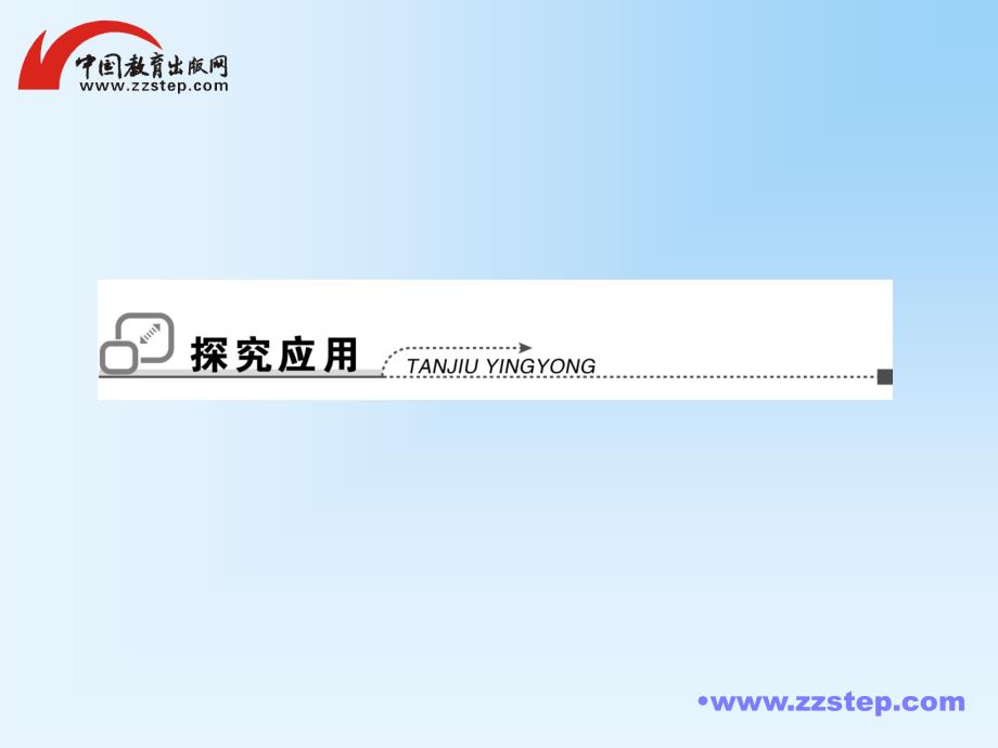 高考调研2014届高考物理一轮课件：4-6万有引力与航天(二)_第2页