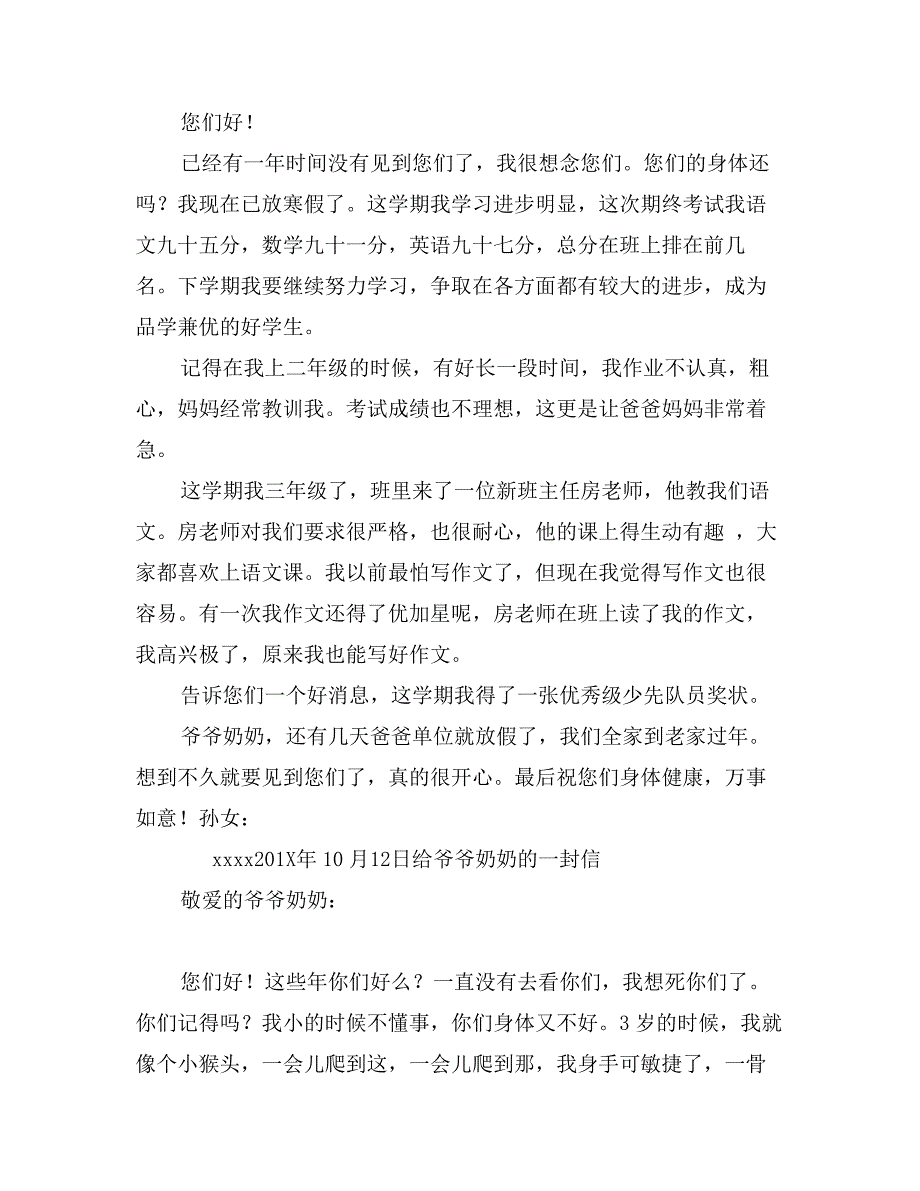 写给长辈的检查书_第4页