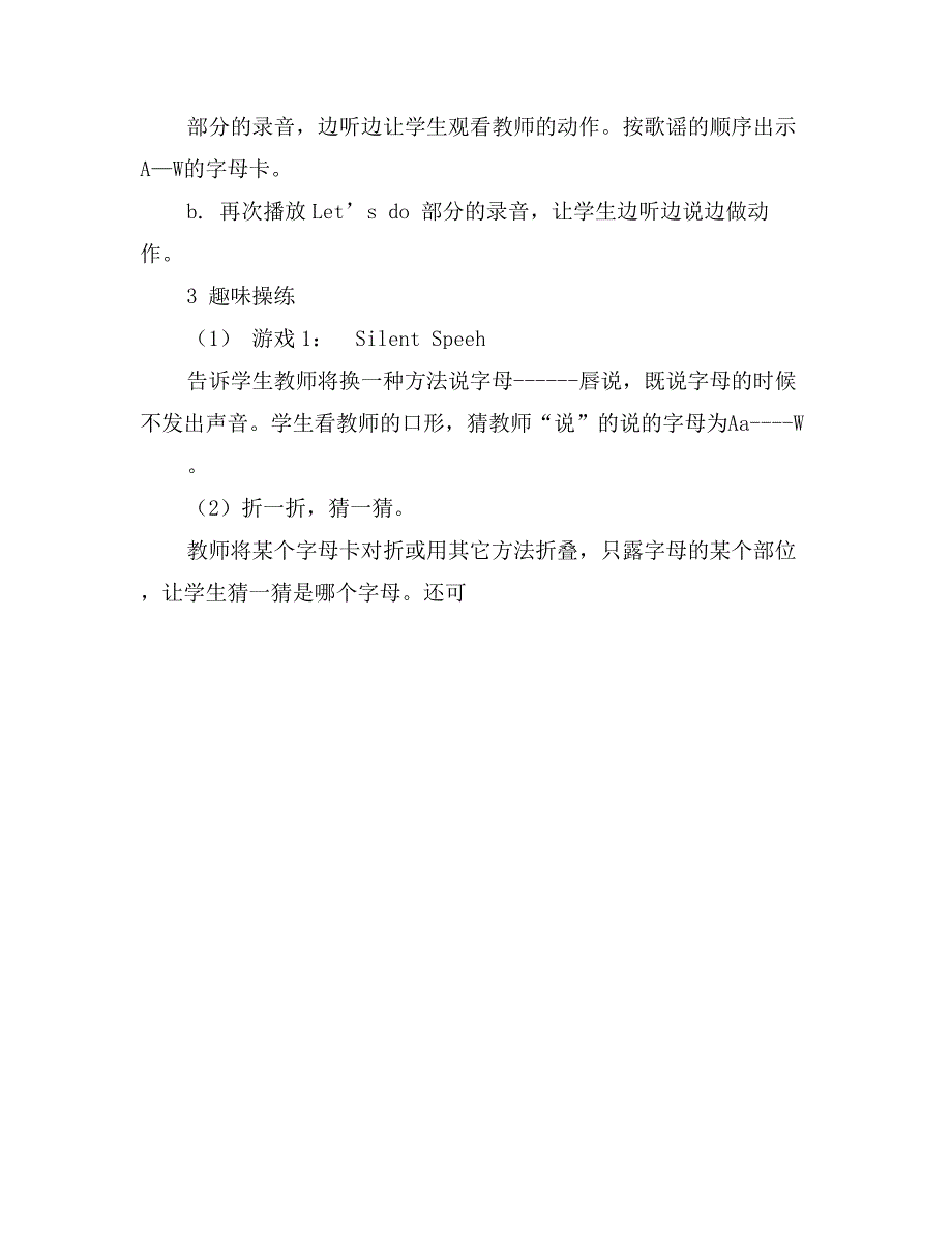 全册教案pep2UnitFiveWhereismyruler-_第3页