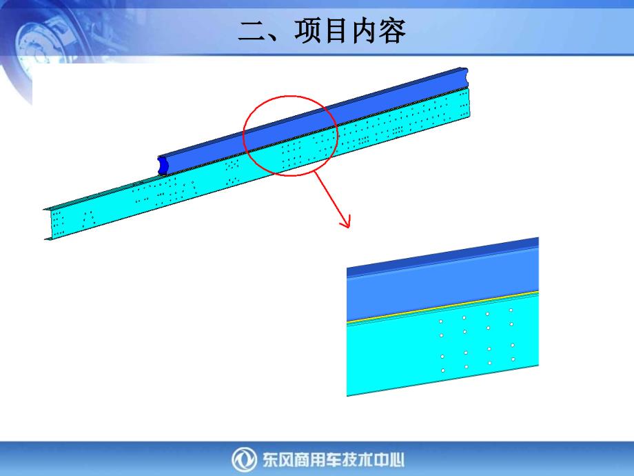 车架纵梁和副梁之间垫木的模型建立_第4页