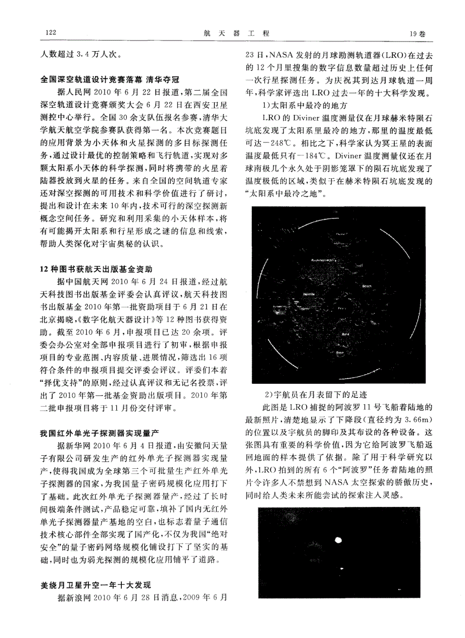 世博会太空家园馆迎来第100万名游客_第2页