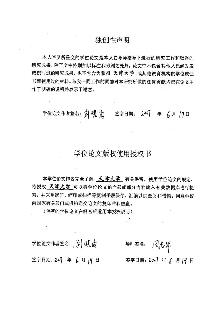 度场的研究与热泵系统的经济性分析_第4页