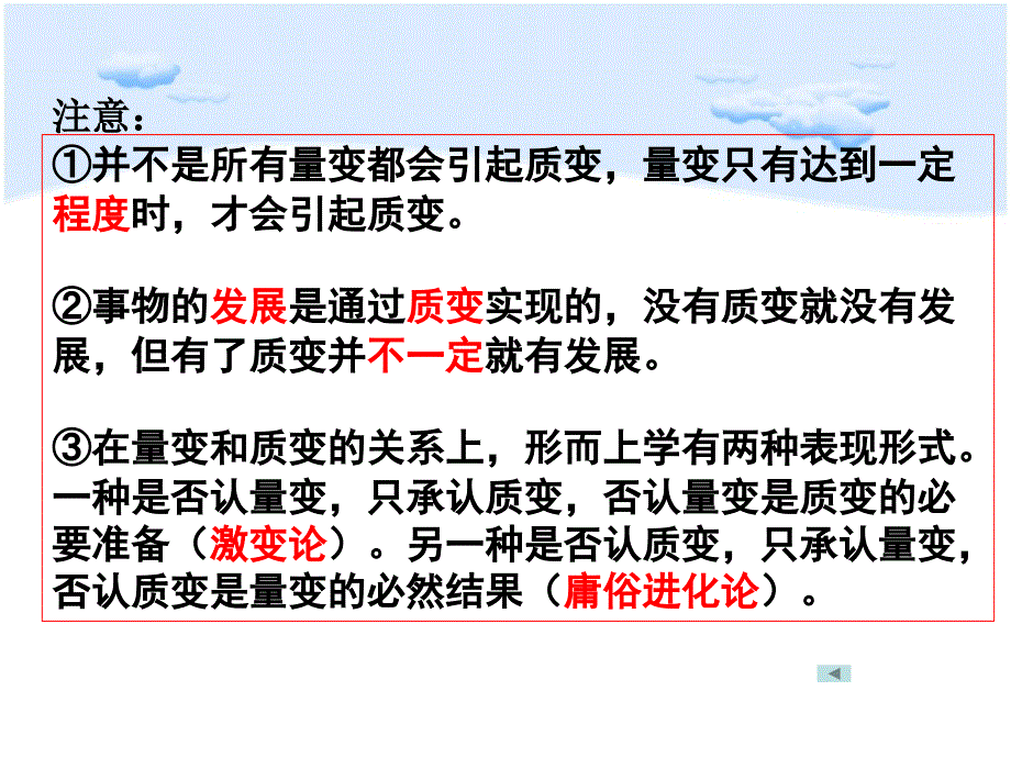 高考一轮复习生活与哲学第九课_第2页