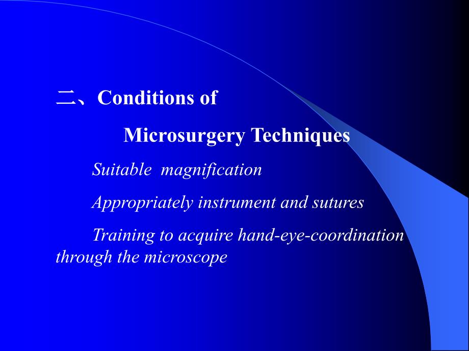 microsurgery1(1)_第4页