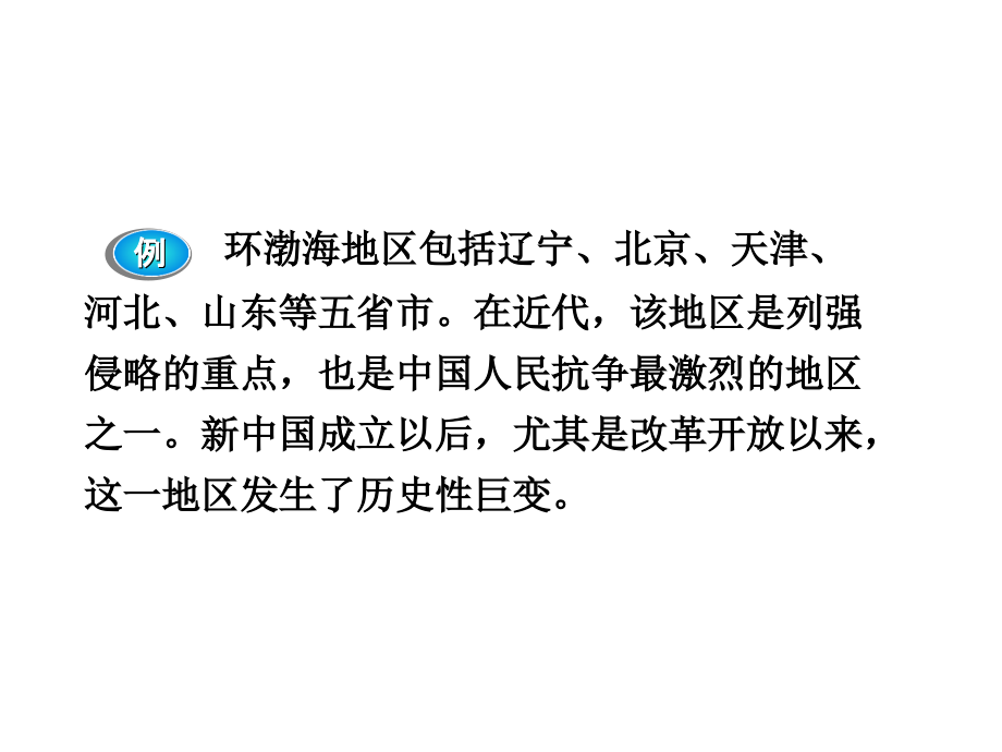 2012届高考政治二轮专题复习课件：非选择题题型突破与思维建模_第3页