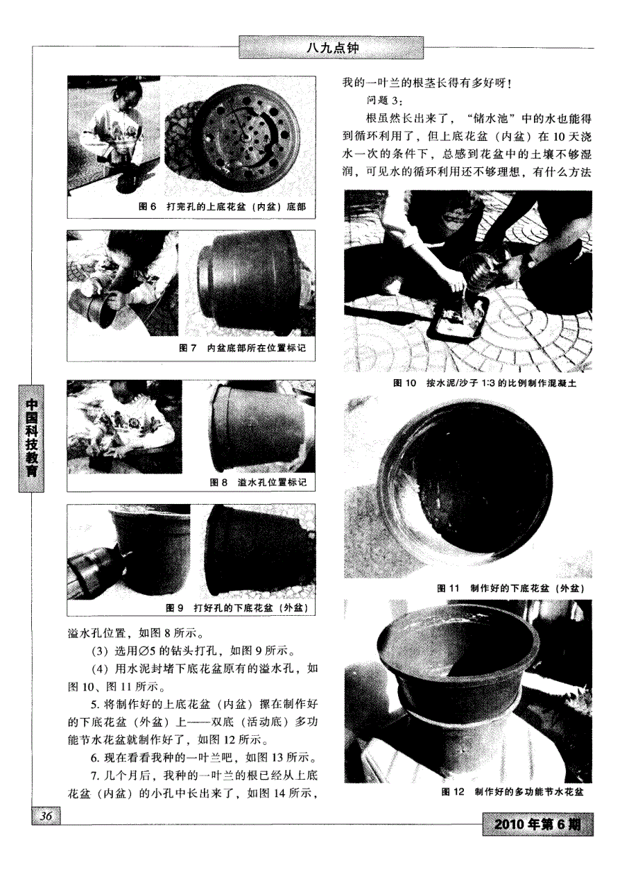 双底多功能节水促生长花盆_第3页