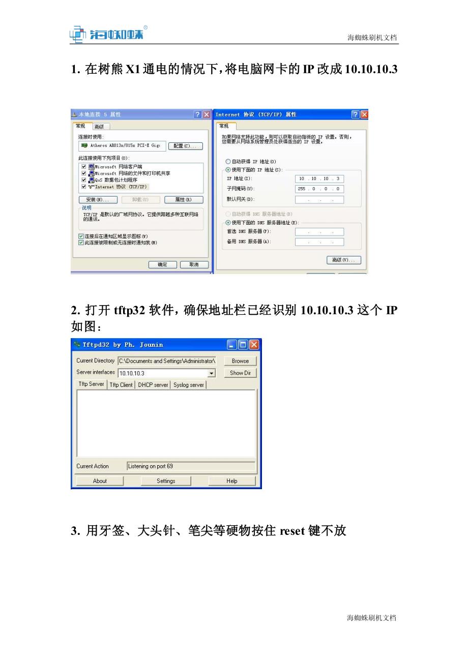 4.保持按住reset键不放的状态拔下电源并迅速插上,直到_第1页