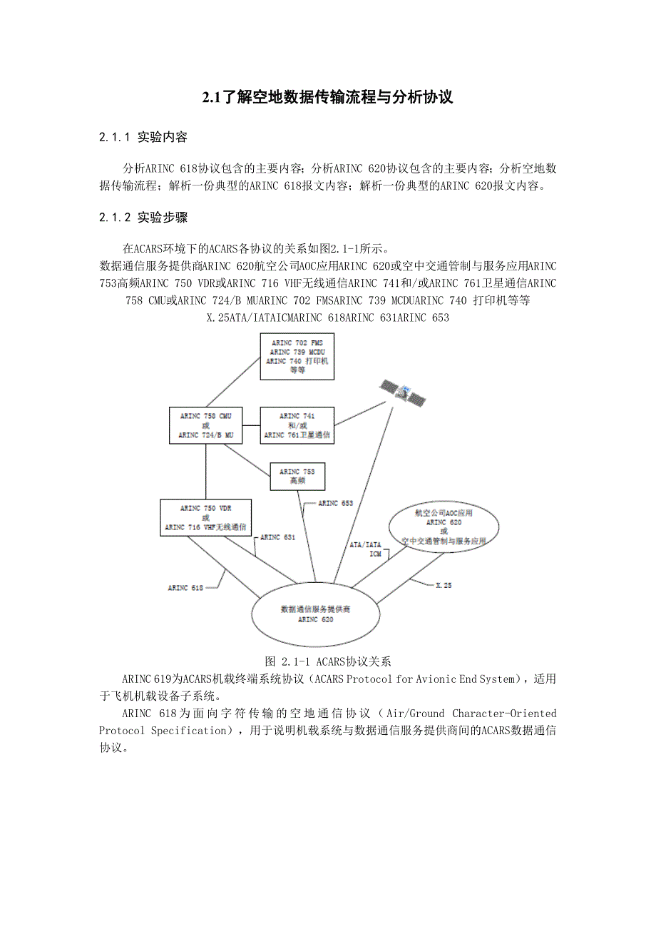 通信与监视系统的呼叫系统_第3页