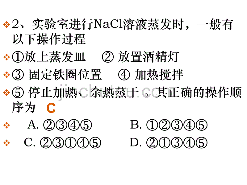 高三化学下学期综合复习_第3页