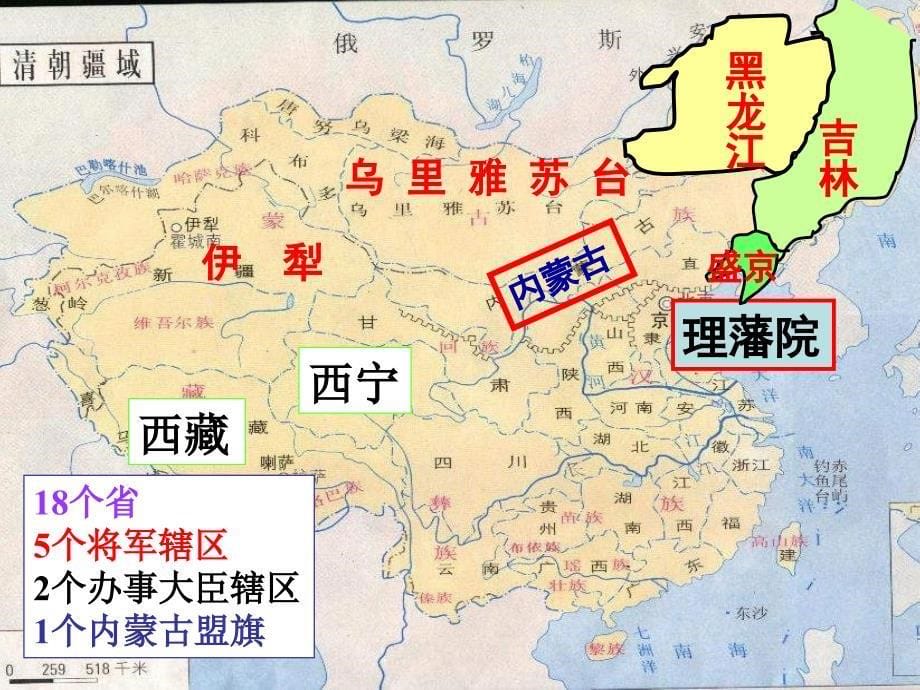 高三历史明清时期统一多民族国家的发展_第5页