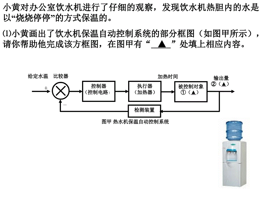 1、控制系统中属于自动控制的是（）A、电灯开关控制B、_第4页