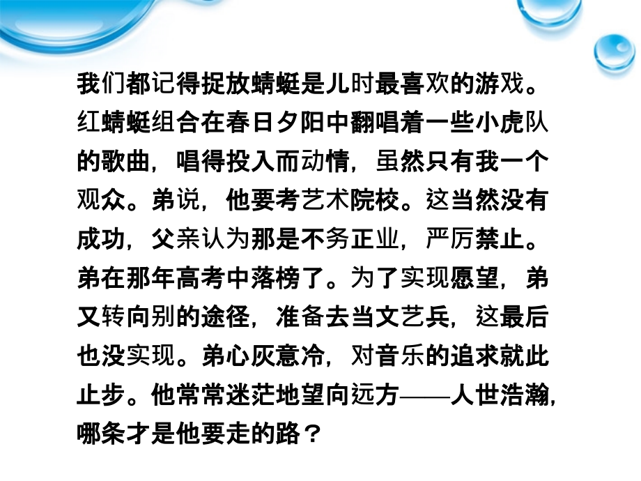 2012年高考语文总复习散文阅读(把握作品的结构)课件大纲人教版_第3页